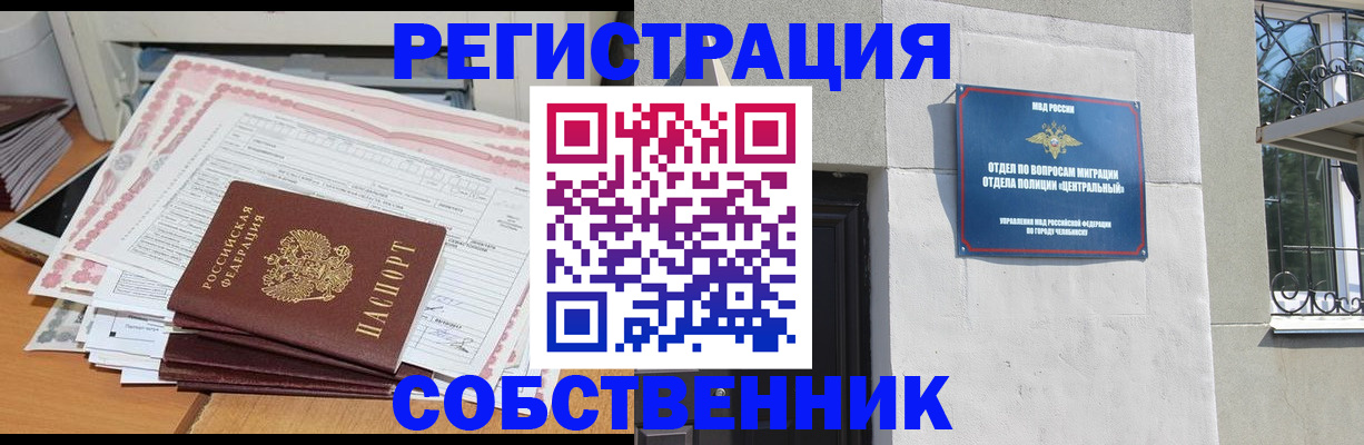 временная регистрация купить в Лисках