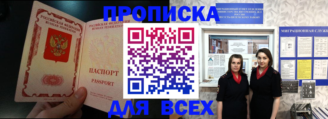 временная регистрация в Лисках